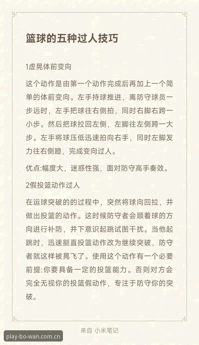 博万体育手机App实用技巧：从新手到高手的必备知识